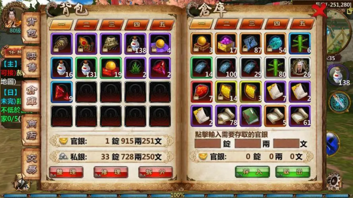 卧虎藏龙如何快速升级3