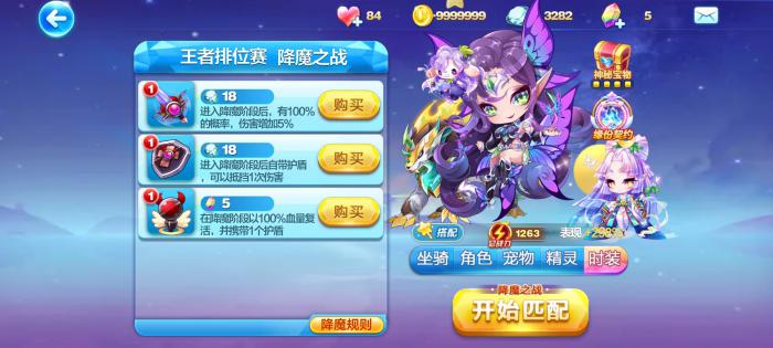 天天酷跑降魔之战怎么判断胜负2