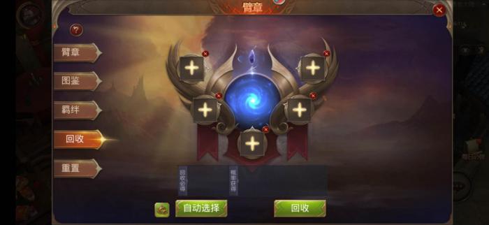 全民奇迹臂章怎么获得2