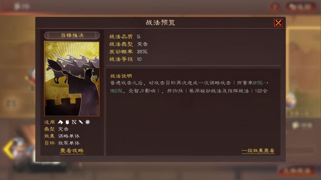 三国志战略版吴弓如何打蜀智1