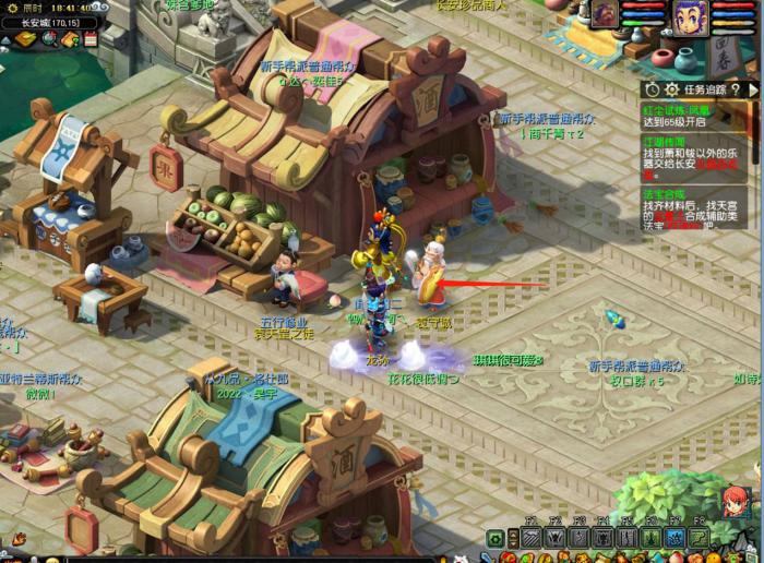 梦幻西游如何更换师门1