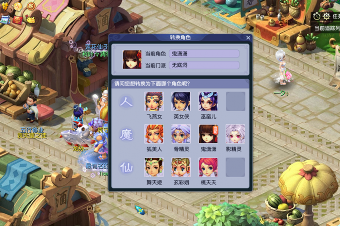 梦幻西游如何更换师门2