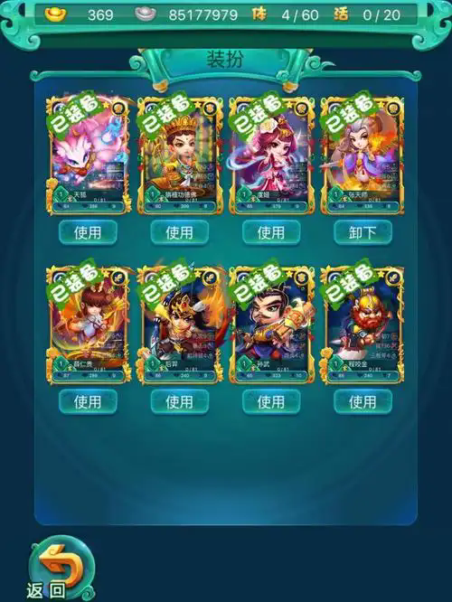 迷你西游论道积分换什么1