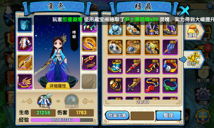 花千骨手游怎么挣金币2