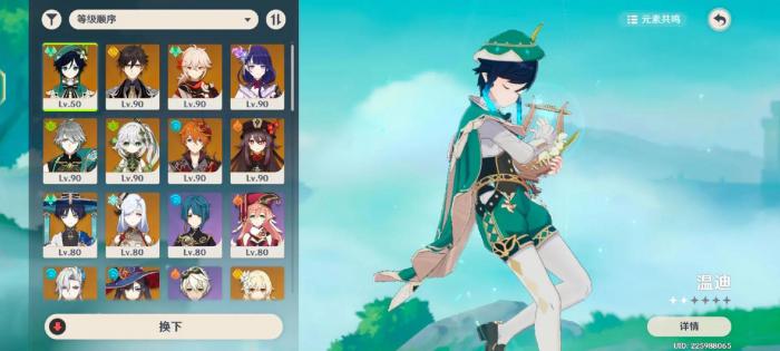 原神温迪新版本怎么培养2