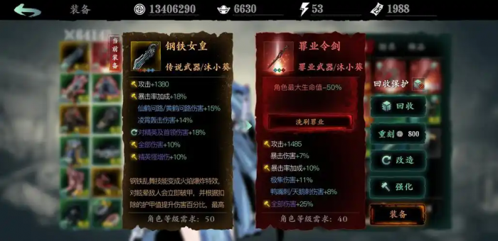 影之刃3绝影的技能怎么搭配心法2