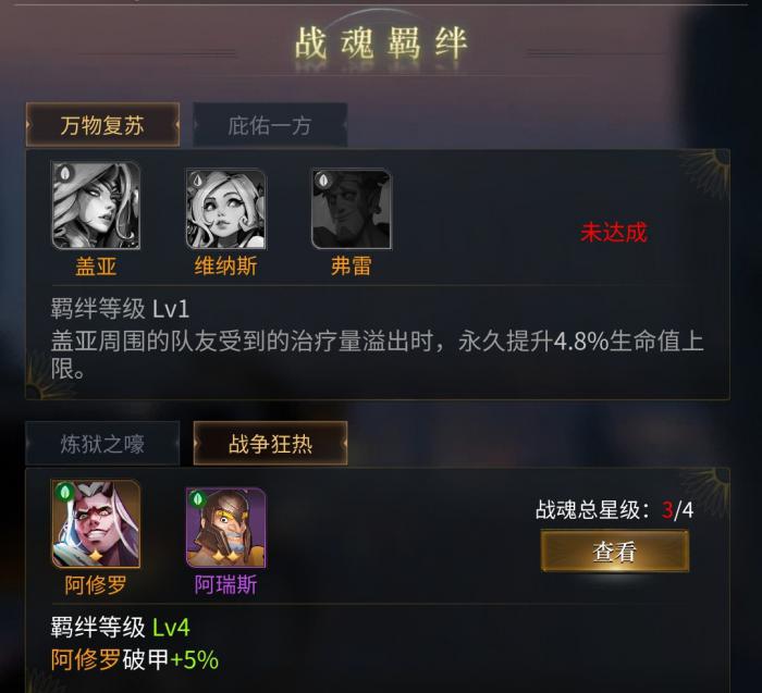 勇士与旅途维纳斯怎么用2