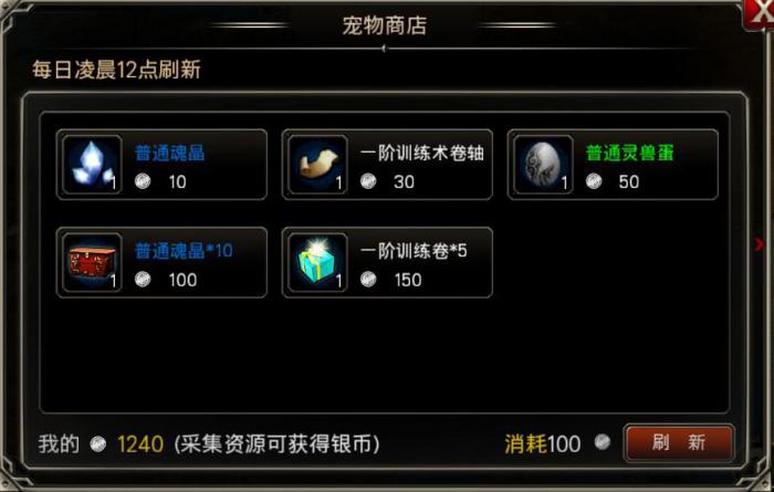 王者之剑宠物商店在哪1