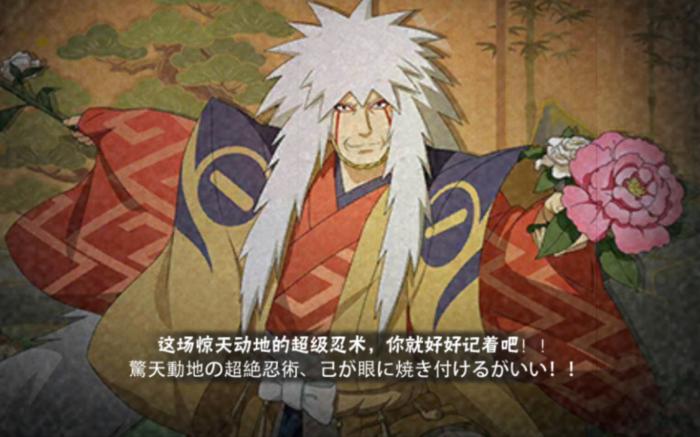 火影忍者手游舞之豪杰怎么玩2