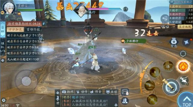 新笑傲江湖拜山boss孤行怎么打3