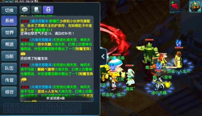 梦幻西游单人如何挣三界功绩1