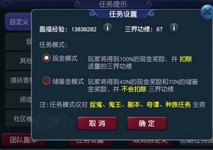 梦幻西游单人如何挣三界功绩3