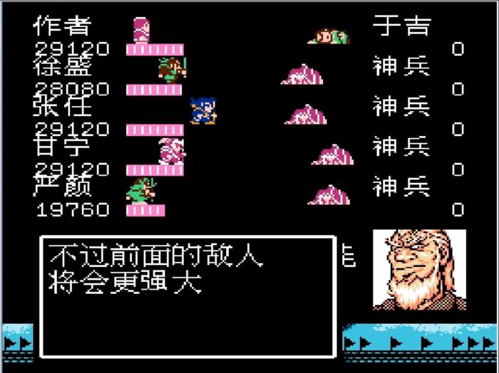 吞食天地2打完刘璋后怎么走2