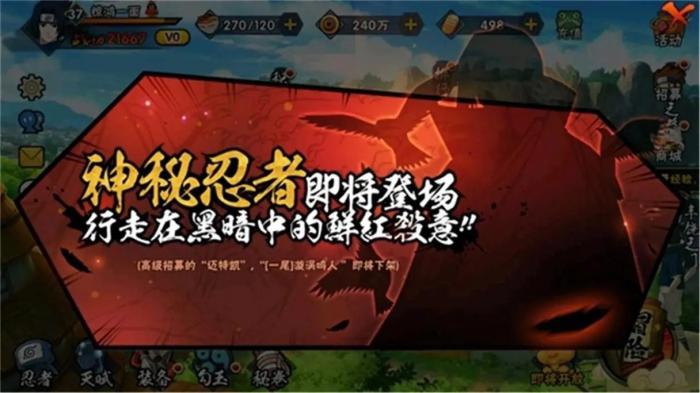 火影忍者里面如何获得高级的忍者2