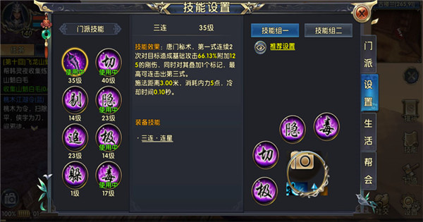 卧虎藏龙2唐门技能怎么带1