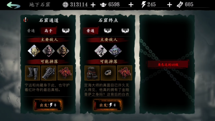 影之刃3暗影魔踪怎么玩2