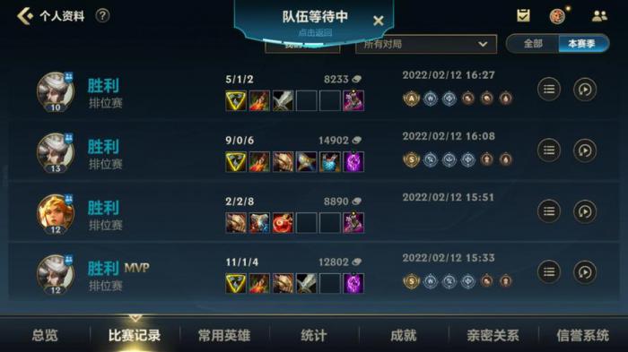 英雄联盟手游哪个位置更容易上分2