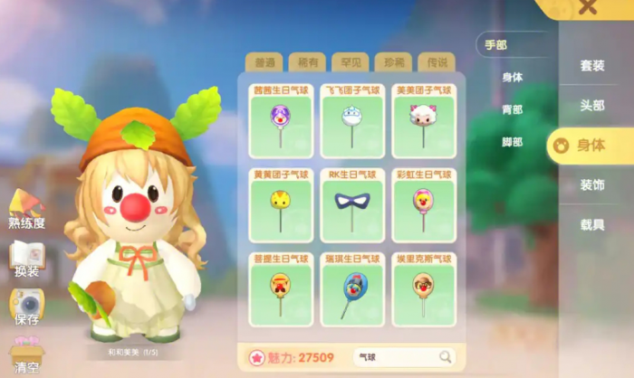 摩尔庄园怎么获得紫色悬浮气球2