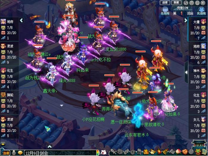 梦幻西游鸟阵被什么克3