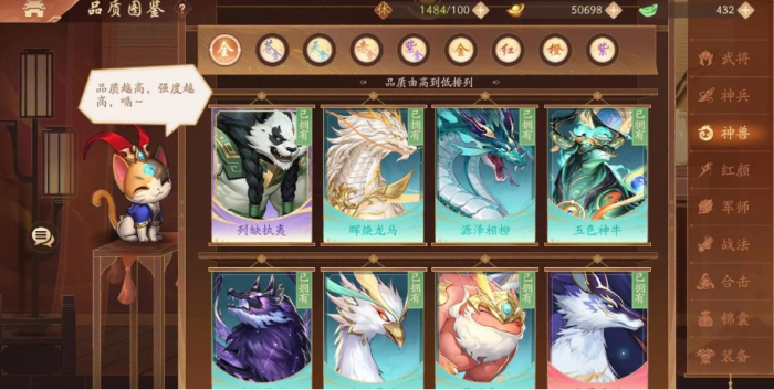 少年三国志2蜀国怎么配装备2