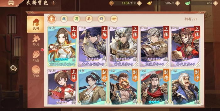 少年三国志2蜀国怎么配装备3