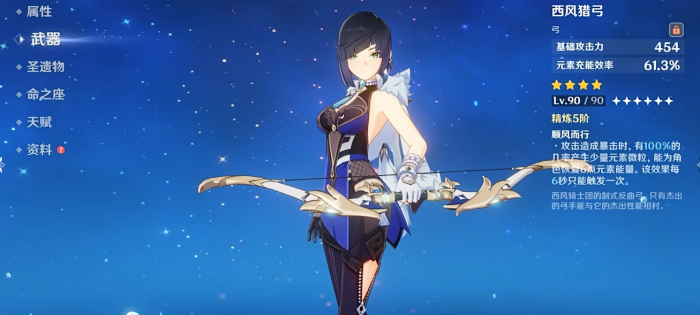 原神夜兰怎么培养最好1