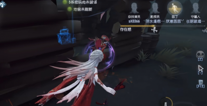 第五人格红蝶带什么天赋1