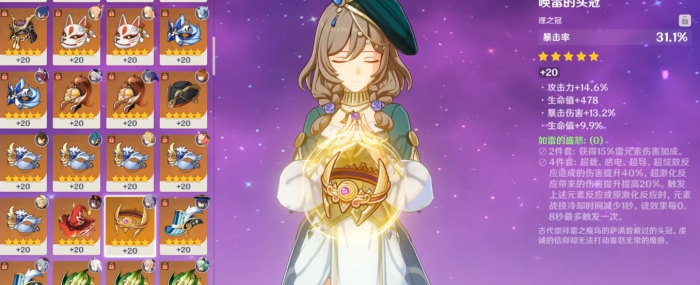 原神丽莎怎么培养1