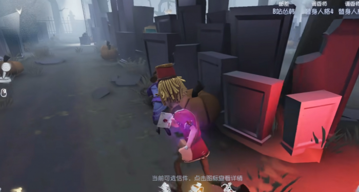 第五人格邮差怎么辅助队友2