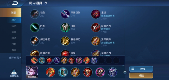 王者荣耀阿珂有什么玩法1