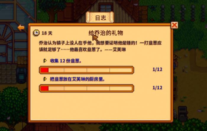 星露谷物语韭葱的作用有哪些2