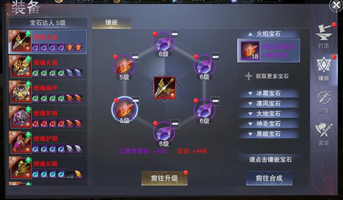 火炬之光怎么强化装备2