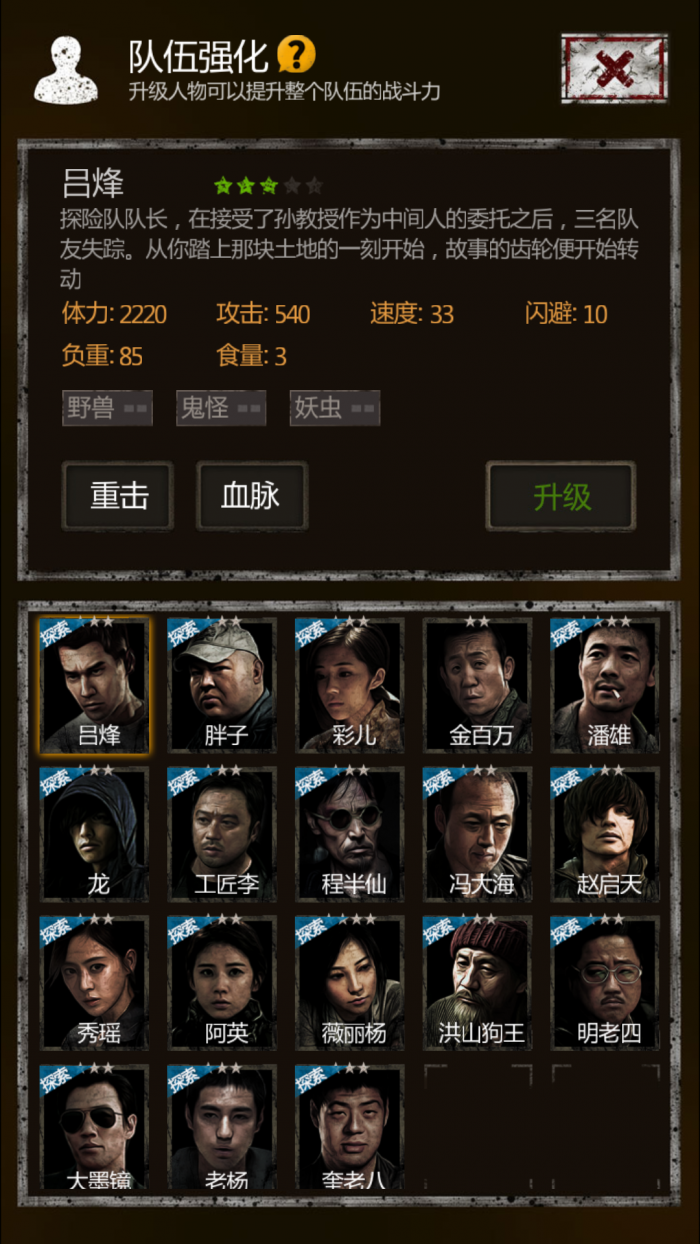 长生劫第4关刘安怎么打3