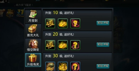 乱斗西游怎么提升仙阶2