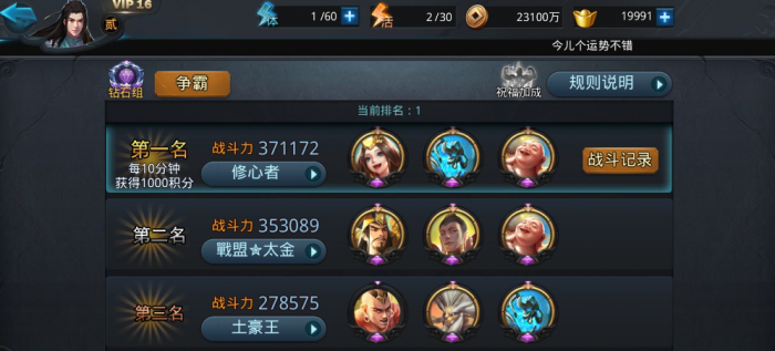 乱斗西游闯关阵容推荐哪些3