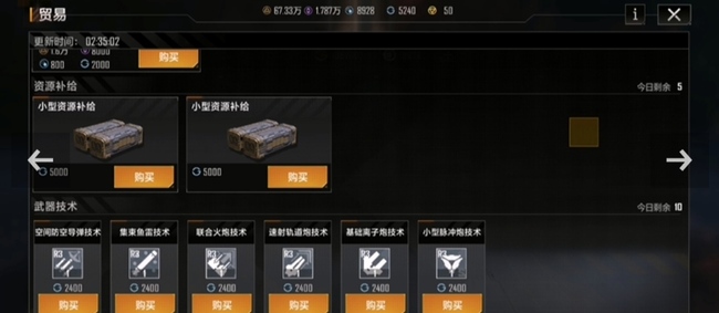 无尽的拉格朗日电子货币有什么用1