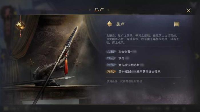 率土之滨中兴平峰烟怎么开荒2