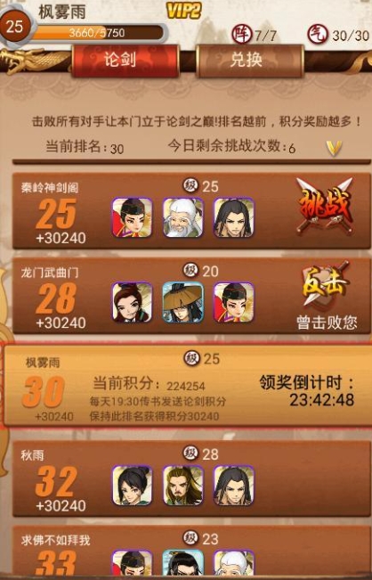 大掌门陆小凤血战选什么2