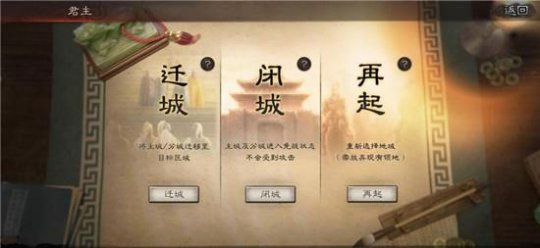 三国志战略版s3如何紧急撤离1