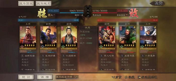 三国志战略版s3如何紧急撤离2