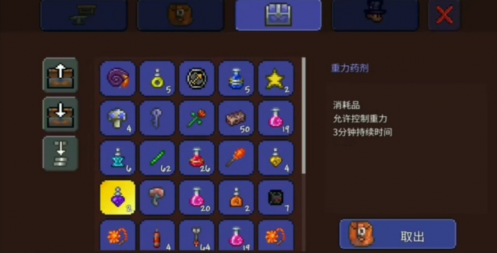 泰拉瑞亚如何造药水2