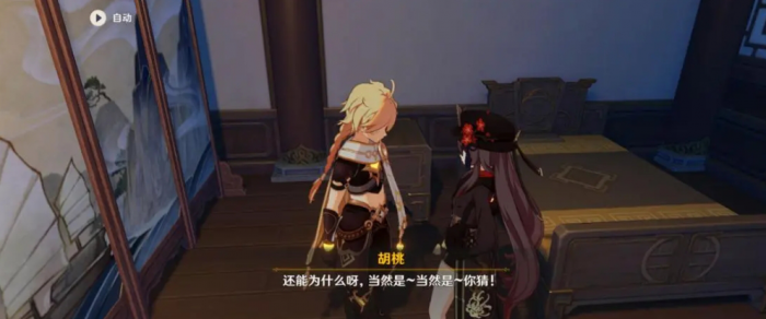 原神胡桃培养材料有哪些2