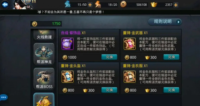 乱斗西游2帮派神龙怎么打2