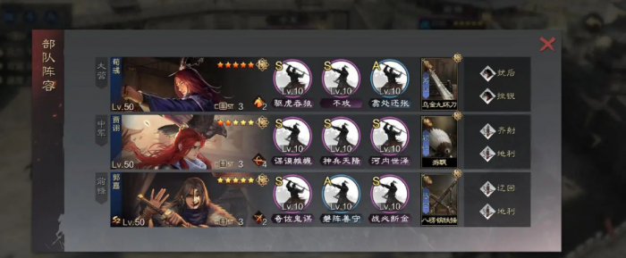 率土之滨什么队伍好打魏智2