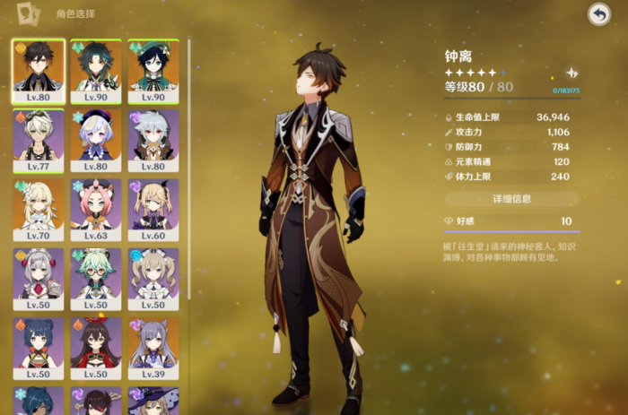 原神钟离突破材料怎么找2