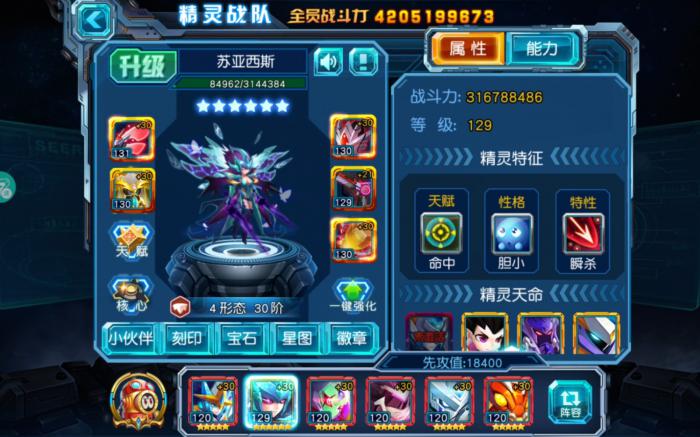 赛尔号超级英雄六星怎么获得3