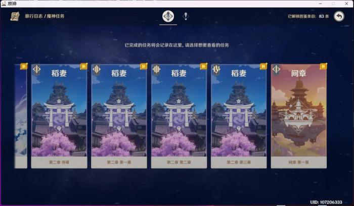 原神雷电将军如何获得2