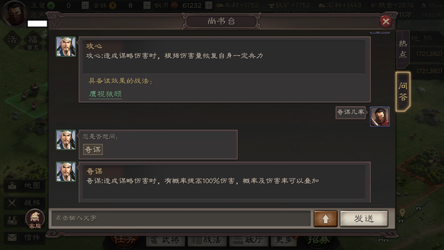 三国志战略版魏盾司马懿如何配将2