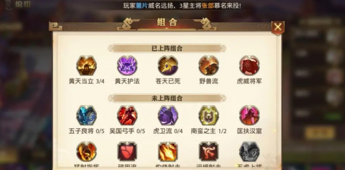 少年三国志前期阵容怎么搭配1