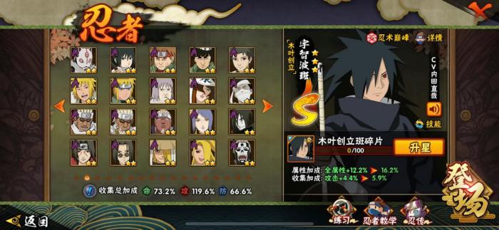 火影忍者手游修行之路怎么刷1